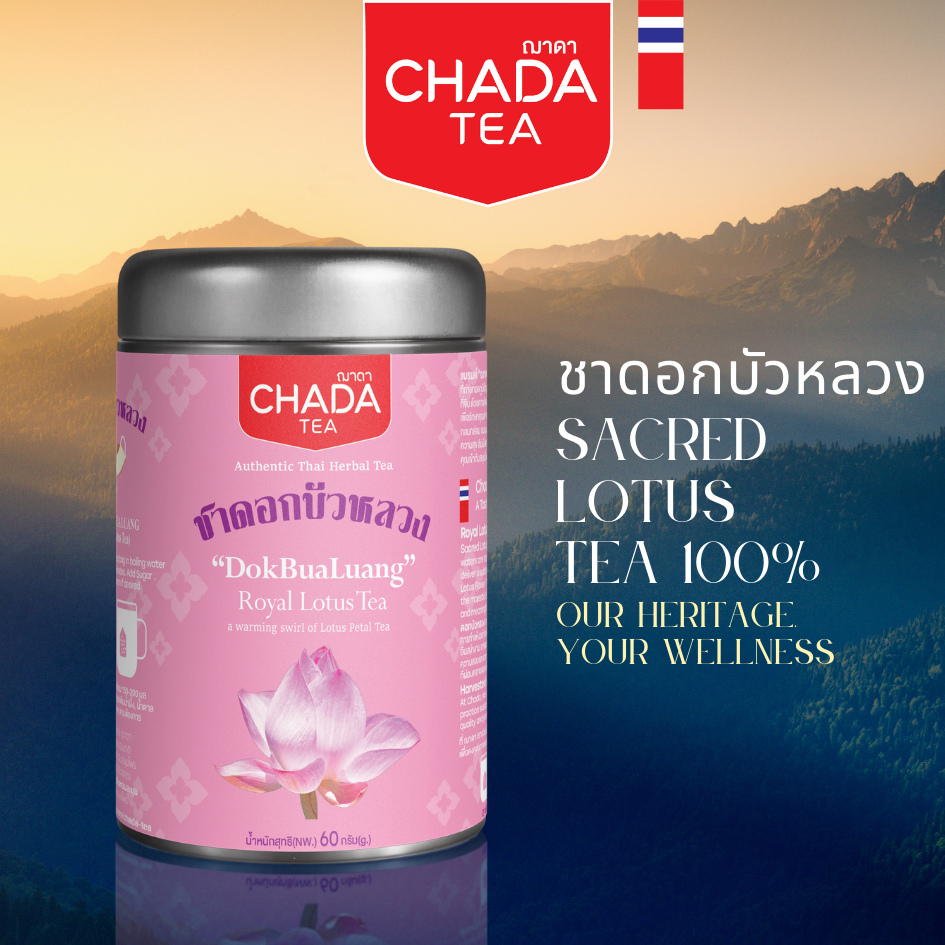 ชาดอกบัวหลวง ตรา ฌาดา 30 ซองชา herbal tea sacted lotus chada brand natural pure 100%