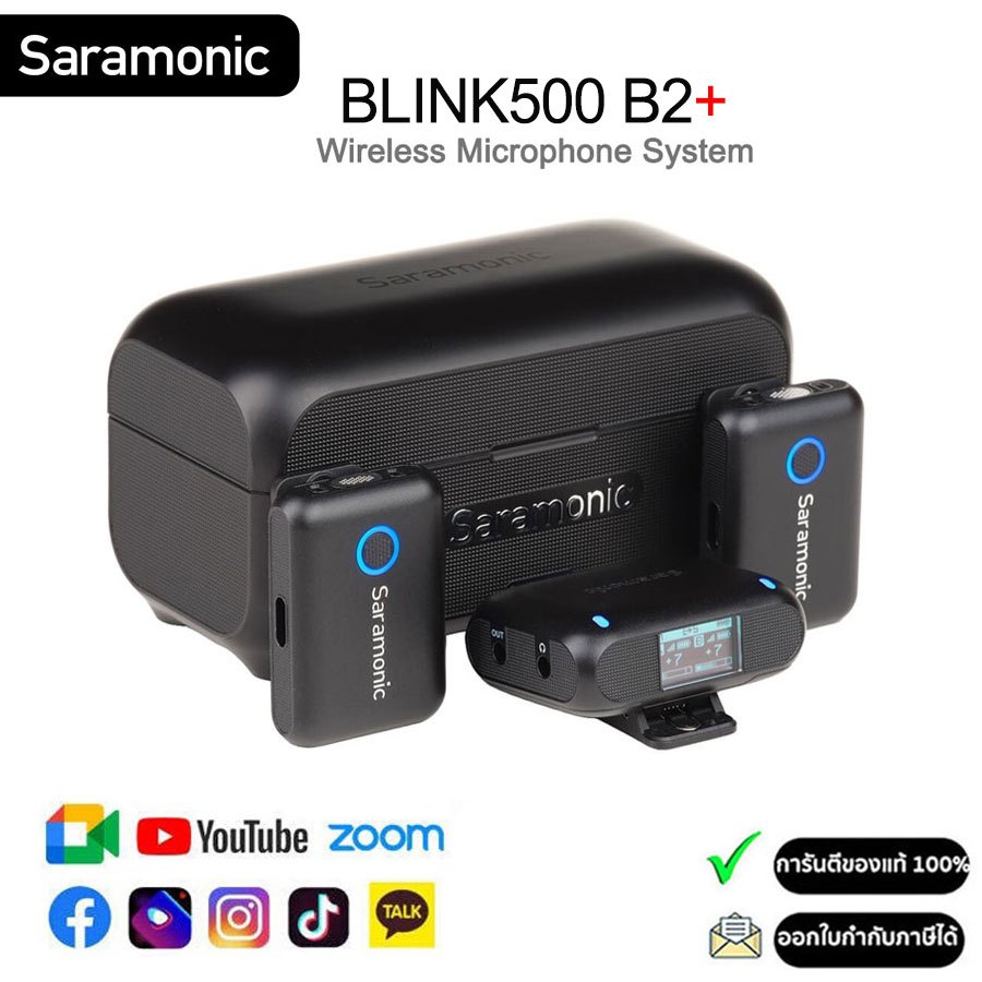 Saramonic Blink500 B2+ 4-in-1 Dual Channel Wireless Microphone (รับประกัน 2ปี)