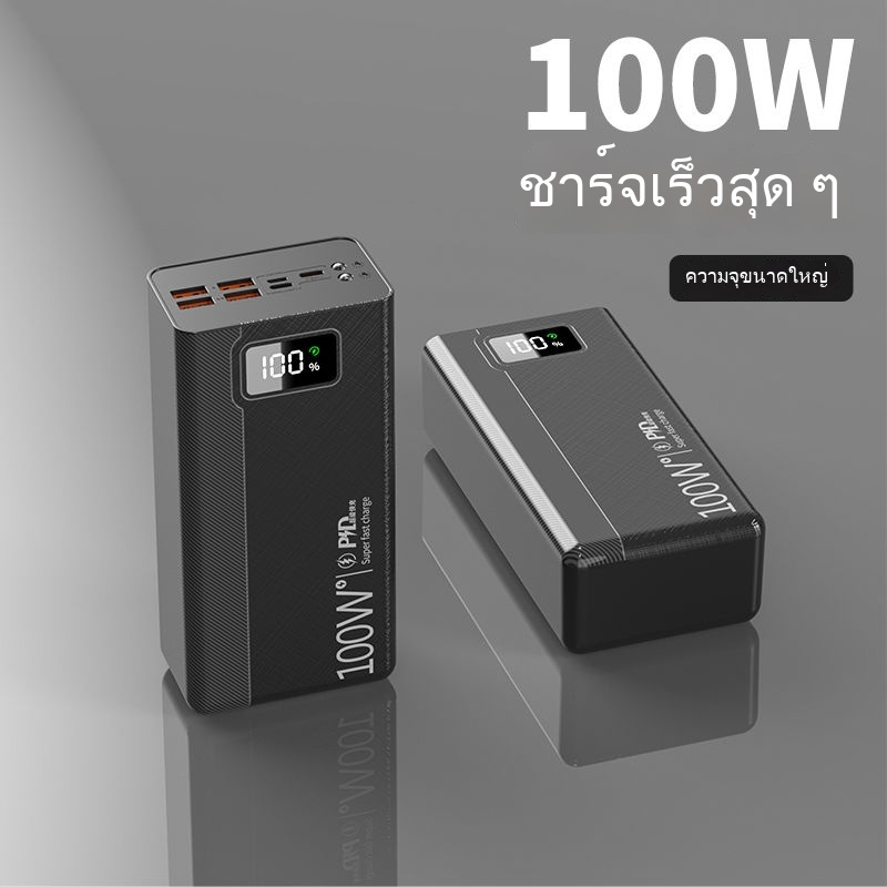 CCG 112618 แบตสำรอง  30000 mAh-60000mAh Powerbank พาวเวอร์แบงค์ ชาร์จเร็ว มาพร้อมกับปลั๊ก 2 สาย ด้วย