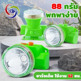 🔥🔦VJP ไฟฉาย กันน้ำได้ ไฟฉายคาดหัว ไฟแคมป์ปิ้ง พกพาสะดวก ใช้ได้กับ เดินป่า outdoor camping