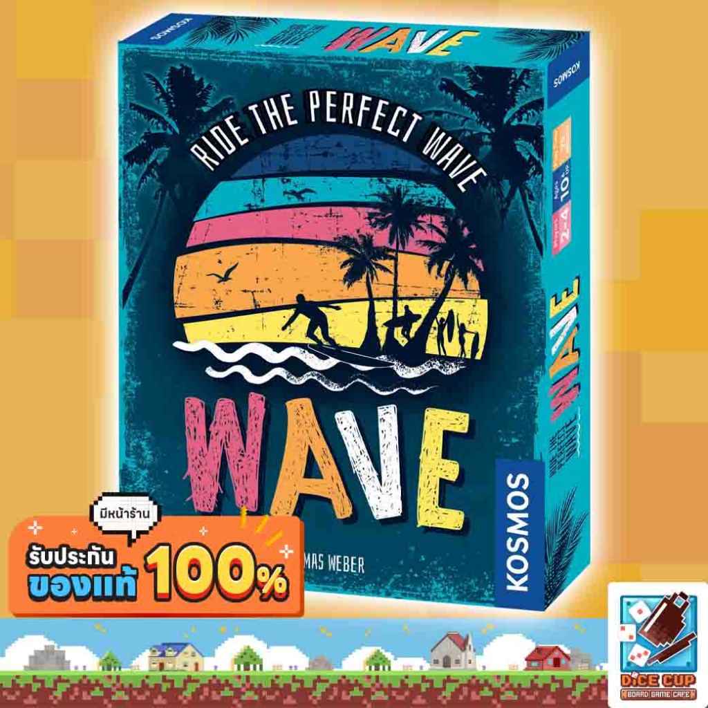 [ของแท้] Wave Board Game