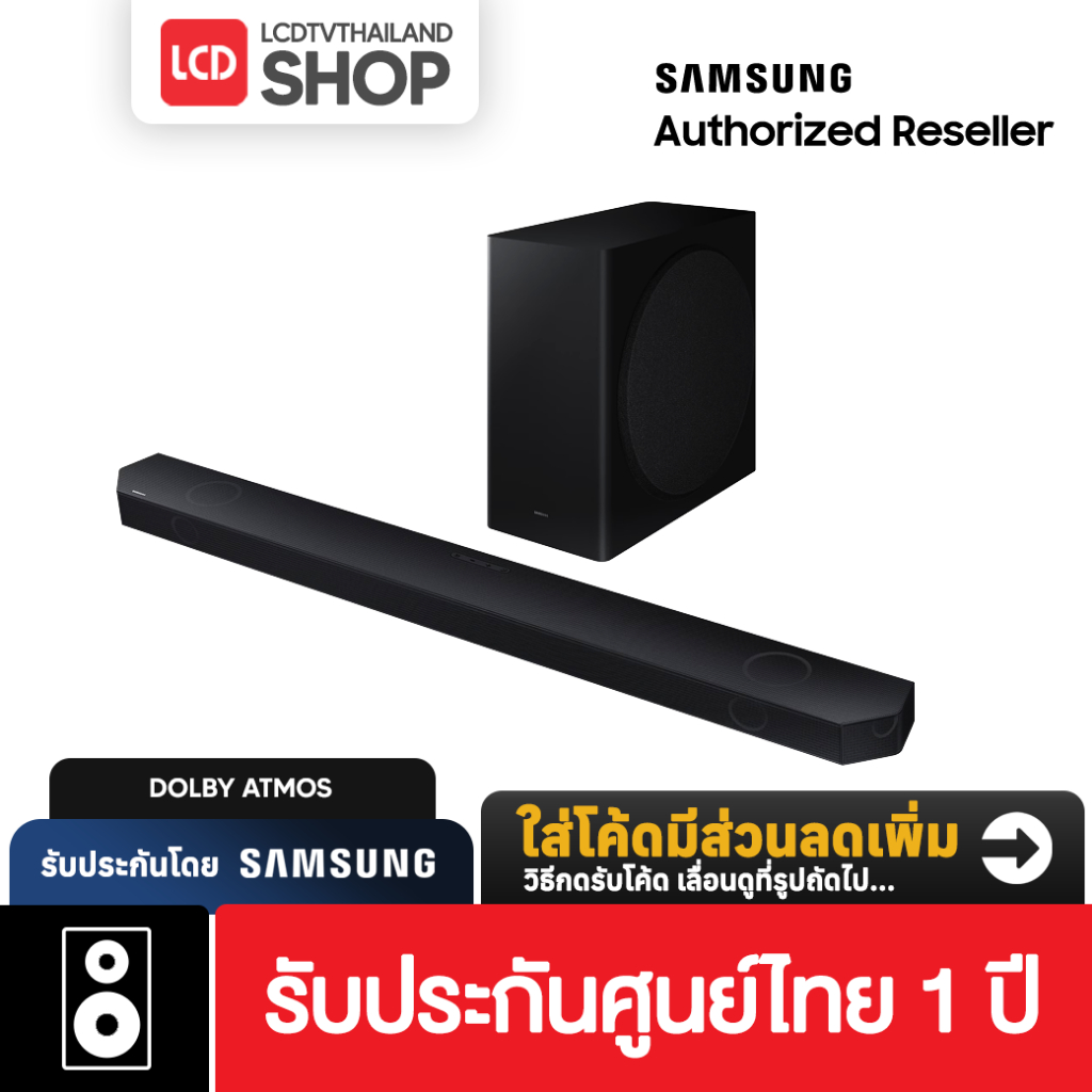 SAMSUNG Premium Soundbar HW-Q800D (2024) รุ่น HW-Q800D/XT ระบบเสียง 5.1.2 ch รับประกันศูนย์ไทย