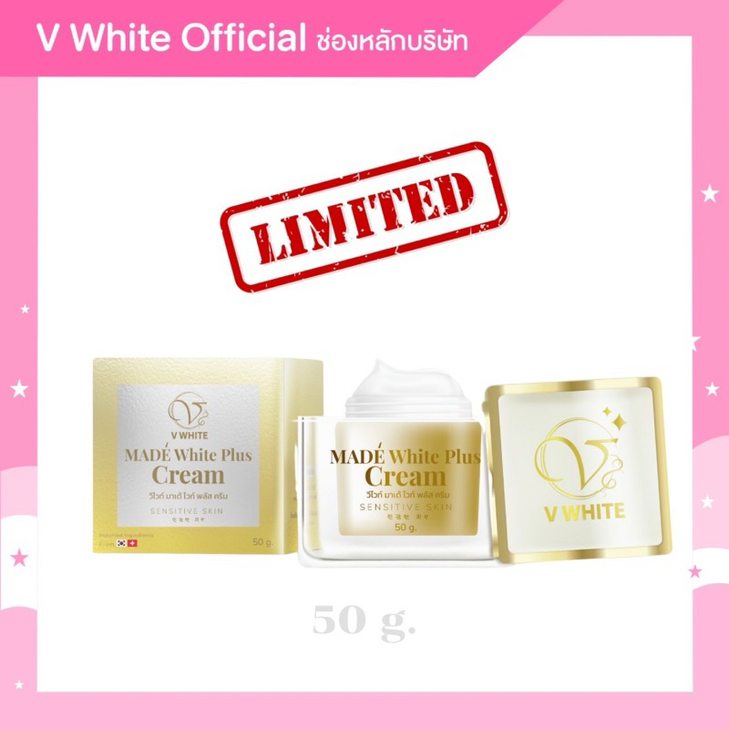 (ใหญ่)มาเด้คอลลาเจ้นพลัส ลิมิเต็ด 50 กรัม