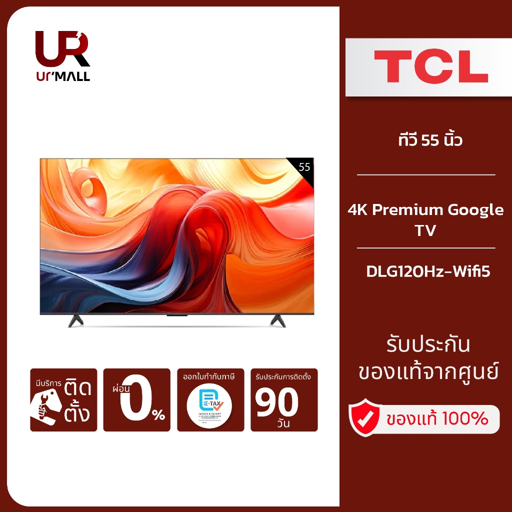 TCL ทีวี 55 นิ้ว 4K Premium Google TV รุ่น 55P71B Google/Netflix/Youtube/MEMC60Hz/DLG120Hz/WCG
