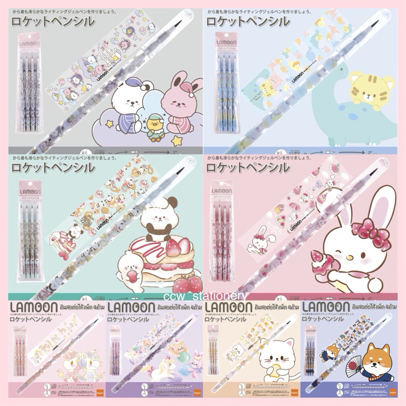 (1 แพ็ค 4 แท่ง) ดินสอต่อไส้ ลายการ์ตูน แบรนด์ Lamoon คุณภาพดี เกรดญี่ปุ่น ลายน่ารัก มีให้เลือกหลายลายค่ะ