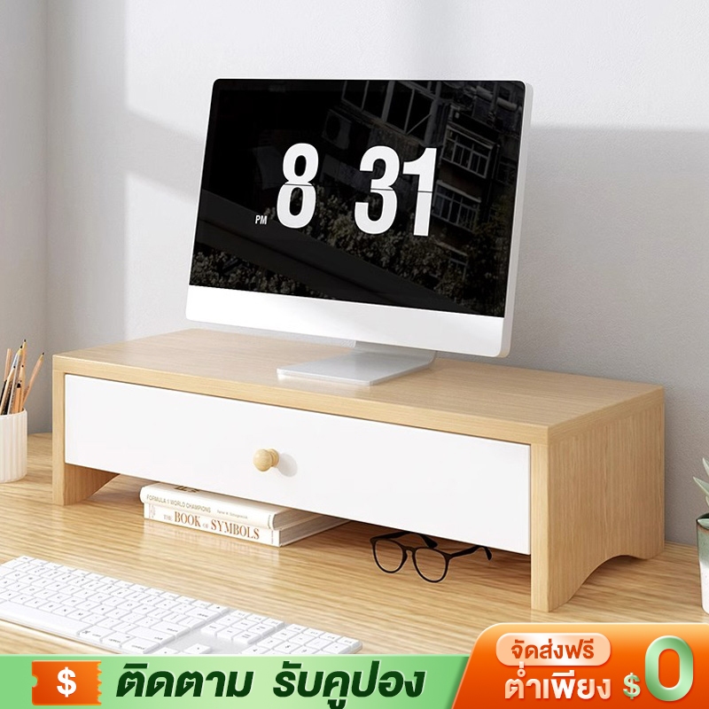 YYM ที่วางคอม ชั้นวางจอคอมพิวเตอร์ แท่นวางจอคอม ที่วางจอคอม ชั้นวางจอคอมพิวเตอร์ ชั้นวางโน้ตบุ๊ค laptop stand โต๊ะวางจอค