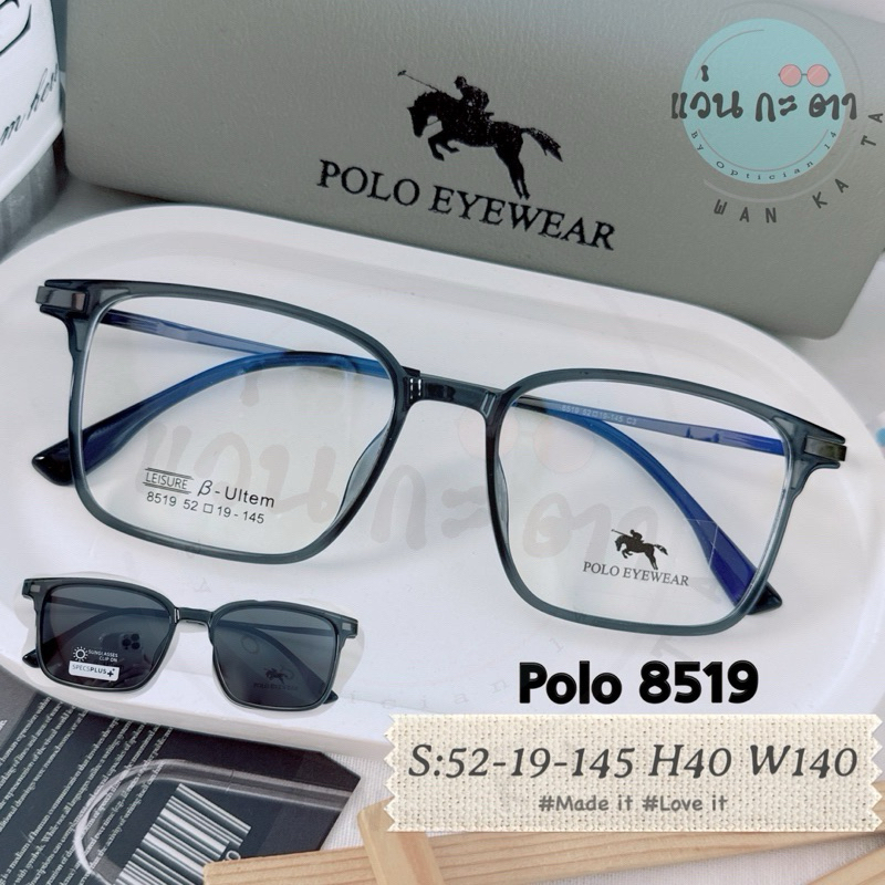 กรอบแว่นตา แว่นสายตา B-Ultem Polo 8519  ฟรีคลิปออน แว่นกรองแสง ออโต้ บลูบล็อค เปลี่ยนสี ตัดเลนส์สายตา
