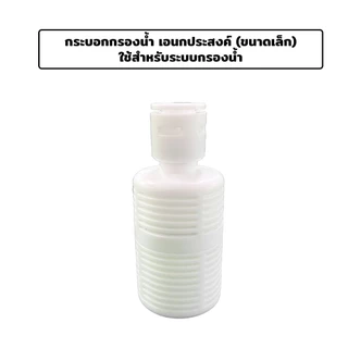 อุปกรณ์ ฟิตติ้งเครื่องกรองน้ำ ข้อต่อเครื่องกรองน้ำ