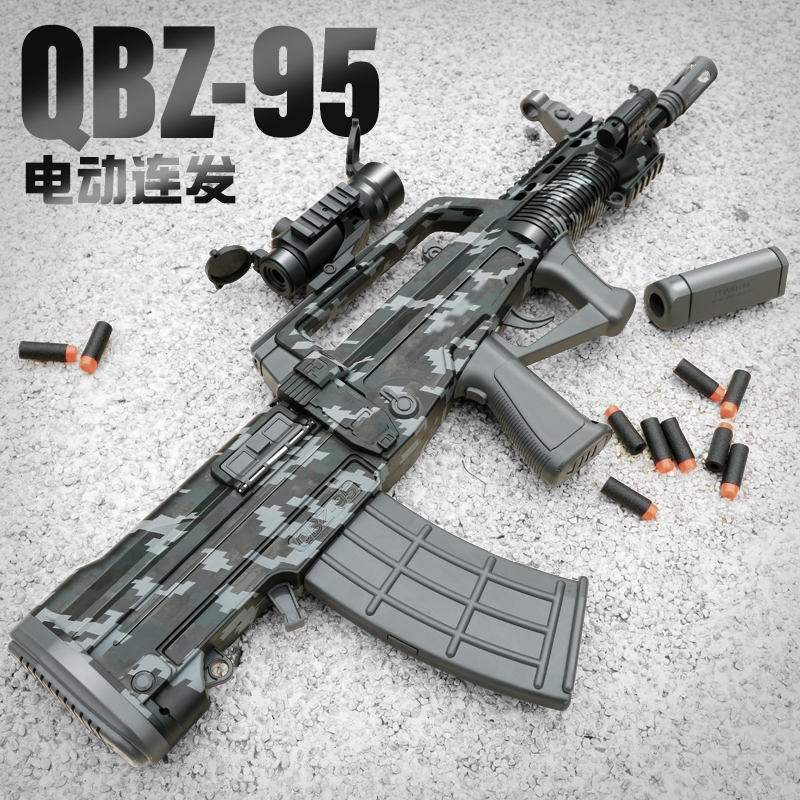 [ SBL ] Nerf `QBZ-95 ของเล่น เนิร์ฟกัน ของเล่นระบบไฟฟ้า ของเล่นเด็ก ลูกโฟม ปื`นโฟม