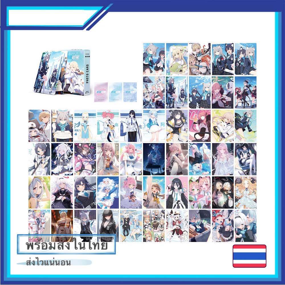 Blue Archive Mini Laser Photo Cards บลูอาร์ไคฟ์ รวมโฟโต้การ์ดสะสมตัวละครขนาดเล็ก 1กล่อง/50ใบ