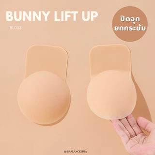 BL003 Bunny lift up ปิดจุกและยกกระชับภายในตัว ช่วยดึงหน้าอกขึ้น