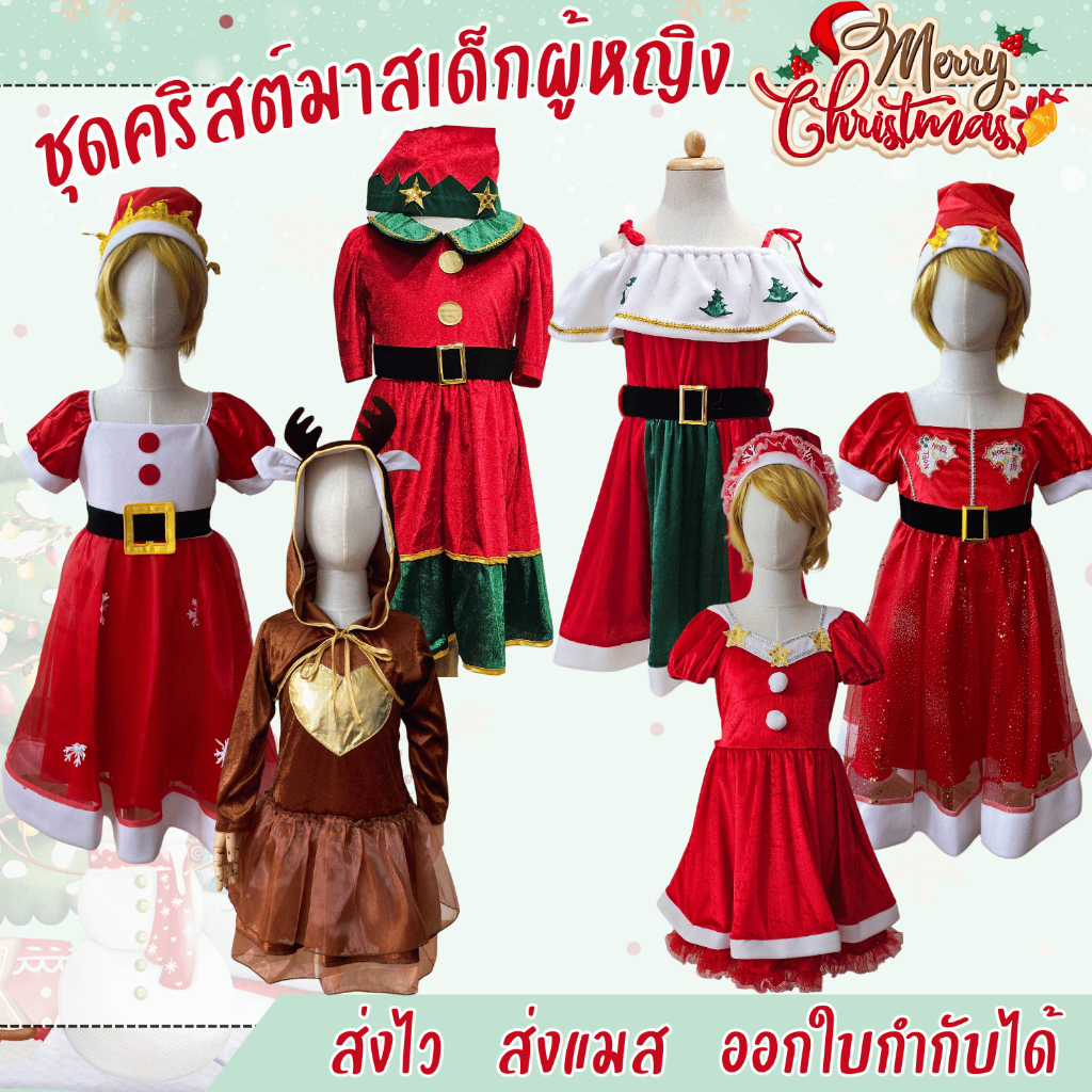 🇹🇭 အမြန်ပို့ဆောင် | ကလေးမိန်းကလေး ခရစ်စမတ်ဝတ်စုံ ဆန်တာ/ဆန်တီ ဝတ်စုံ (Fancy) စက္ကူမလောင်း/ကံ့မား Velvet