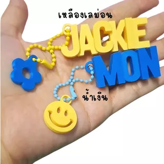 ส่งไวใน 1-3 วัน [ต้นฉบับ] Zippy Signature พวงกุญแจชื่อสั่งทำ 3D รุ่นยอดนิยม ขายแล้วกว่า 10,000 ชิ้น สีสดใส KC01