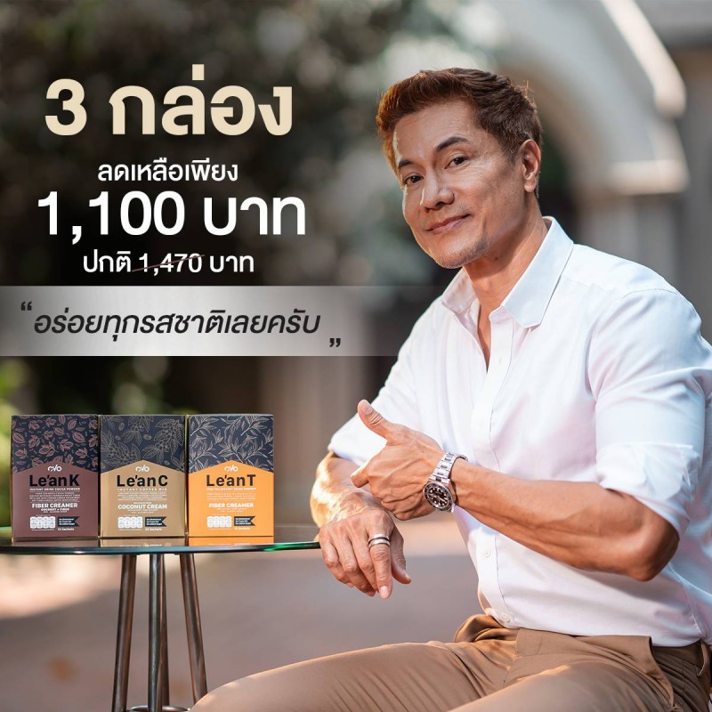 กาแฟ ชาไทย โกโก้ OVO Le'an C รูปที่ 2