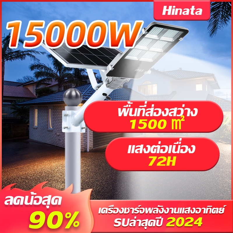 【รับประกัน40ปี】 ไฟถนนโซล่าเซลล์ 10000W ไฟถนนโซล่าเซลล์ ไฟเซ็นเซอร์ โคมไฟถนน กันน้ำ การควบคุมแสงอัจฉริยะกันน้ำ IP67 ป้องก