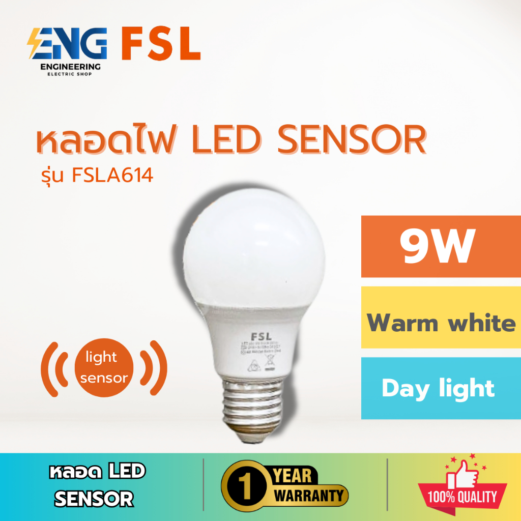 FSL หลอดไฟ LED ระบบเซ็นเซอร์ 9W