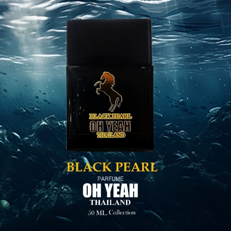 น้ำหอม oh yeah Thailand รุ่น black pearl