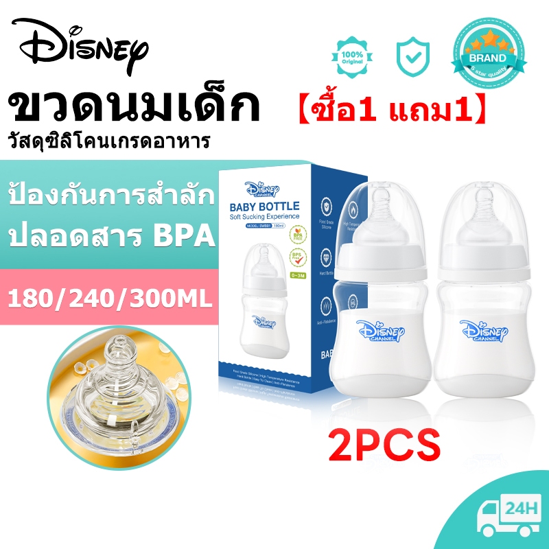 【ซื้อ1 แถม1】 Disney 2PCS ขวดนม 180/240/300ML ขวดนมเด็ก ขวดนมคอกว้าง ป้องกันอากาศเข้า กันสำลัก Baby Bottle SWB01