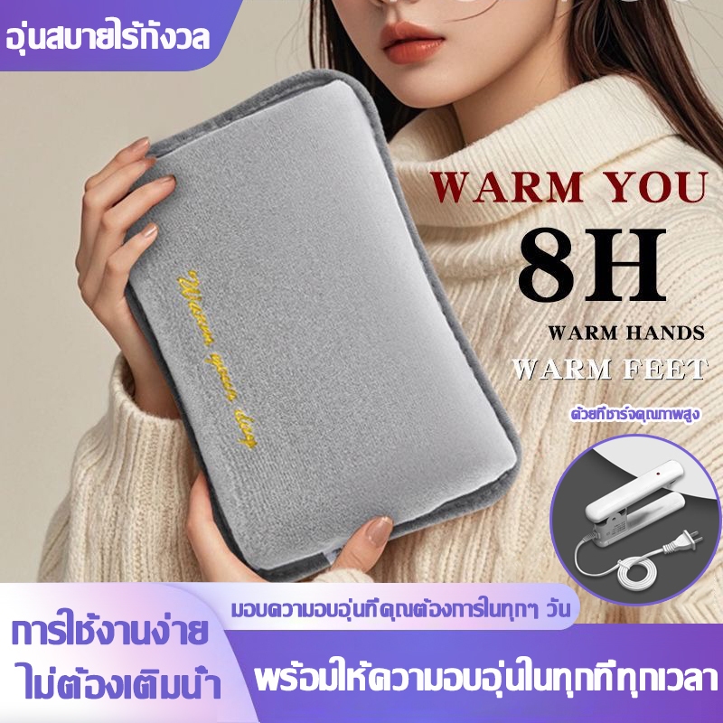 กระเป๋าน้ำร้อนไฟฟ้า ถุงน้ำร้อนไฟฟ้า ปลอดภัย ใช้งานง่าย รักษาความอบอุ่น ใช้ได้ทั้งในบ้านและข้างนอก