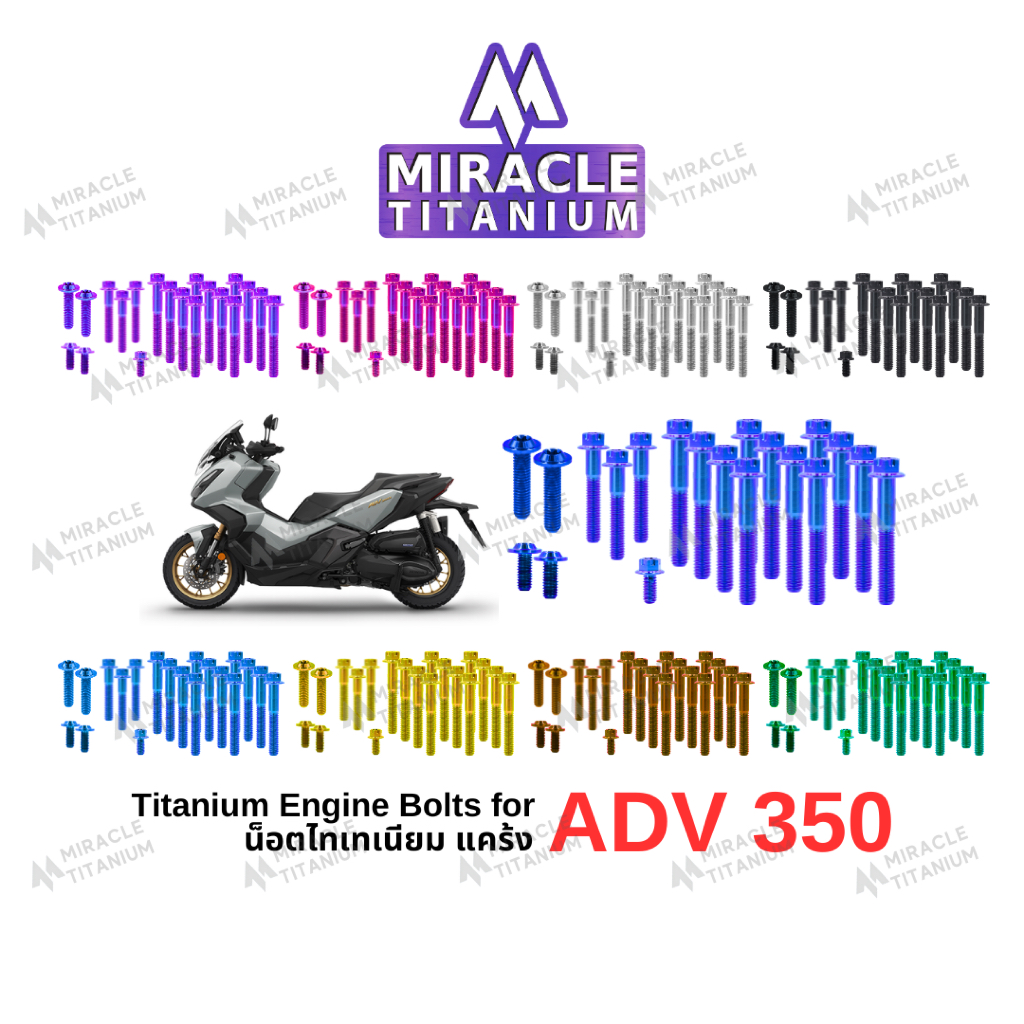 MIRACLE ADV350 น็อตแคร้งเครื่อง Titanium Engine bolts