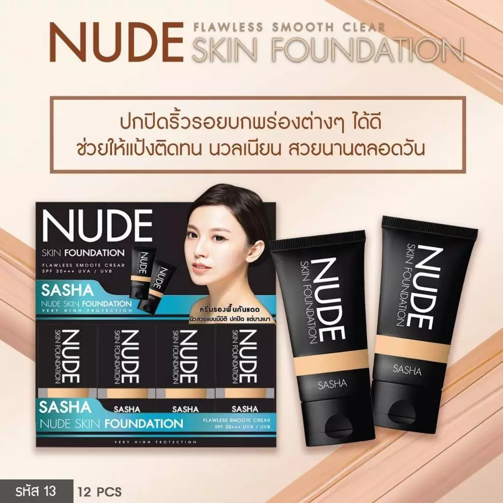 รองพื้น SASHA NUDE SKIN FOUNDATION ครีมรองพื้น ปกปิดริ้วรอย ฝ้า สิวและจุดด่างดำ spf35+