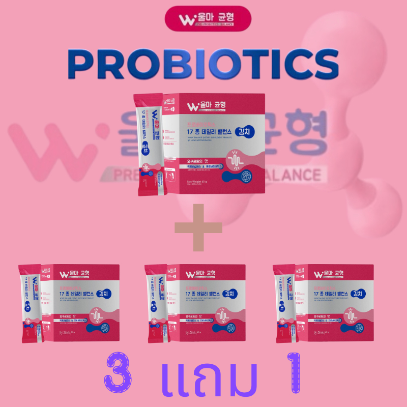 Woma' Balance ผลิตภัณฑ์เสริมอาหาร โปรไบโอติก ช่วยปรับสมดุลลำไส้ โปรไบโอติก ปกป้องสุขภาพของผู้หญิง