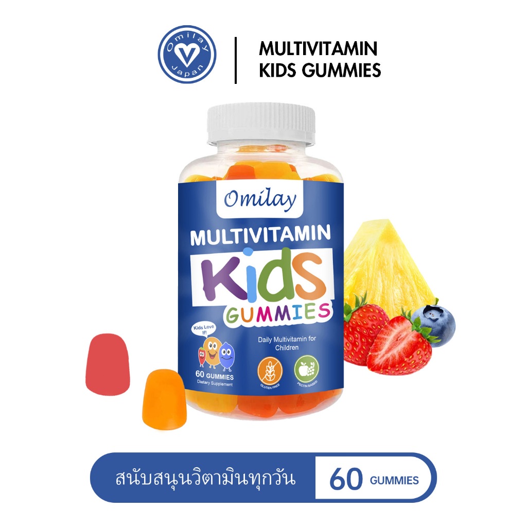Omilay วิตามินรวม วิตามินเหนียว Multivitamin Gummy for Kids วิตตามินรวม วิตามินเด็ก multi vitamin 60