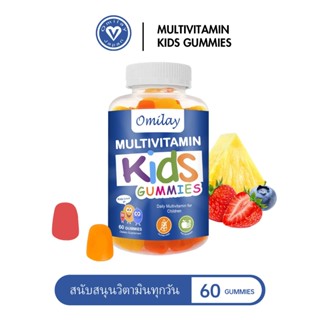 Omilay วิตามินรวม วิตามินเหนียว Multivitamin Gummy for Kids …