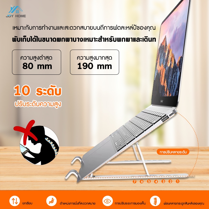 น้ำหนักเบา ที่วางโน๊ตบุ๊ค ขาตั้งโน๊ตบุ๊คพกพา ขาตั้งจอคอม ที่วางโน๊ตบุ๊ค วางโน๊ตบุ๊ค อลูมิเนียม พับเก็บได้ ปรับได้