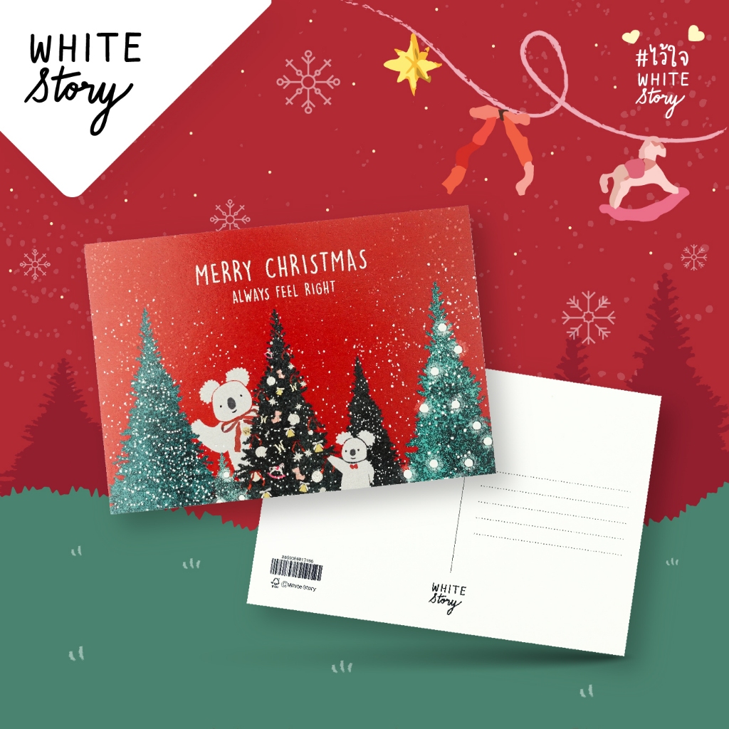 White Story - Postcard No.22 ลาย Christmas Trees 4 แผ่น (สินค้าแถมช่วงเทศกาล)