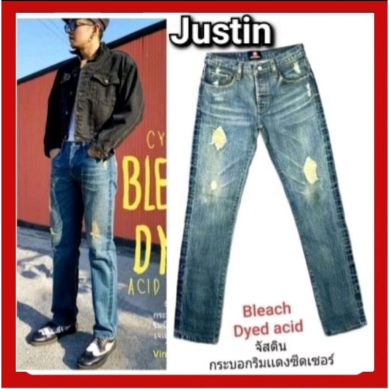 กางเกงยีนส์Justin,กระบอกริมแดงแต่งขาด,ผ้า16oz,เป้ากระดุม,มีใบรับประกันของแท้