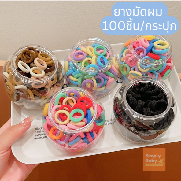 ยางมัดผม ยางรัดผม ยางหลากสี ที่ผูกผมเด็ก ยางรัดผมเด็กไม่กินผม สีสันสดใส