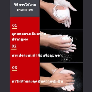 ผงแม็กนีเซียมคาร์บอน ลูกบอล ผงกันลื่น ดูดซับเหงื่อ เพิ่มแรงบีบมือ Magnesium Powder Ball ยกน้ำหนักปีนเขาฟิตเนส 85g