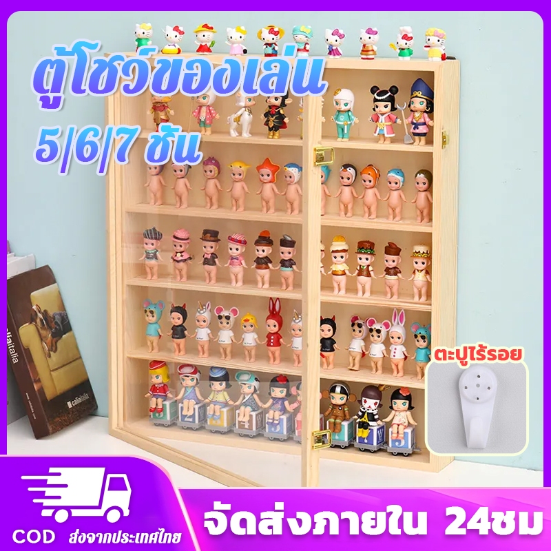 พร้อมส่ง 5/6/7ชั้น ตู้โชว์ติดผนัง ตู้โชว์ของเล่น ตู้เก็บของโมเดลติดผนังได้หลายชั้น สวยงาม กันฝุ่น ไม่ต้องประกอบ