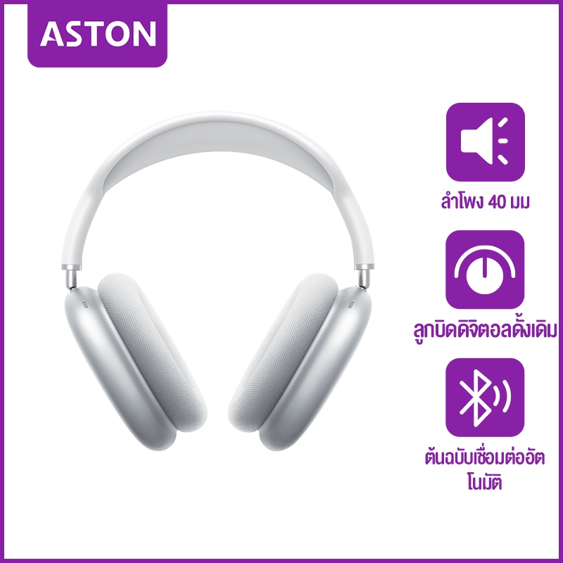 ASTON หูฟังบลูทูธไร้สายรุ่นใหม่ คุณภาพเสียงดี ราคาถูก มาพร้อมไมโครโฟนไร้สาย รองรับการ์ด TF, วิทยุ FM