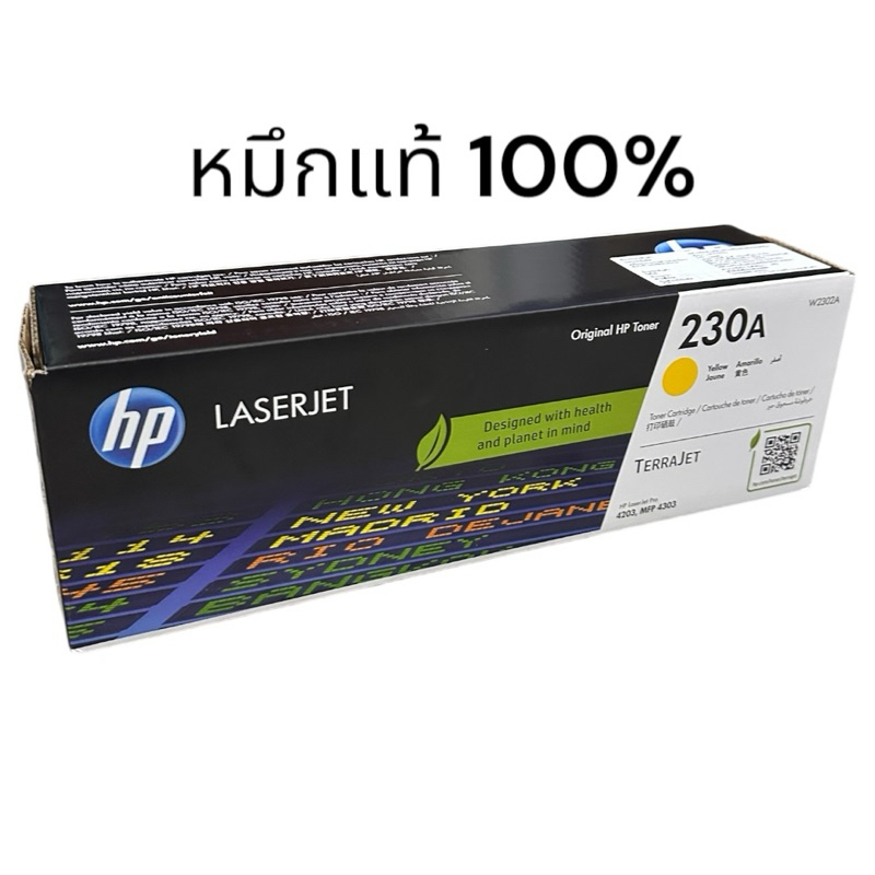 HP 230A สีฟ้า สีแดง ตลับหมึกโทนเนอร์ สีฟ้า สีเหลือง ของแท้