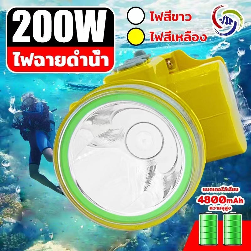 VJP -5216 ไฟฉายคาดหัว กันน้ำได้ แบตเตอรี่5000mAh ไฟฉายส่องกบ หนัก90กรัมเบา ใช้ได้ทั้งบกและน้ำ 200W