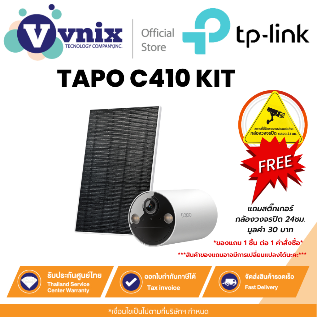 TP-Link TAPO C410 KIT กล้องวงจรปิดพร้อมแผงโซล่าเซล Solar-Powered Security Camera Kit By Vnix Group