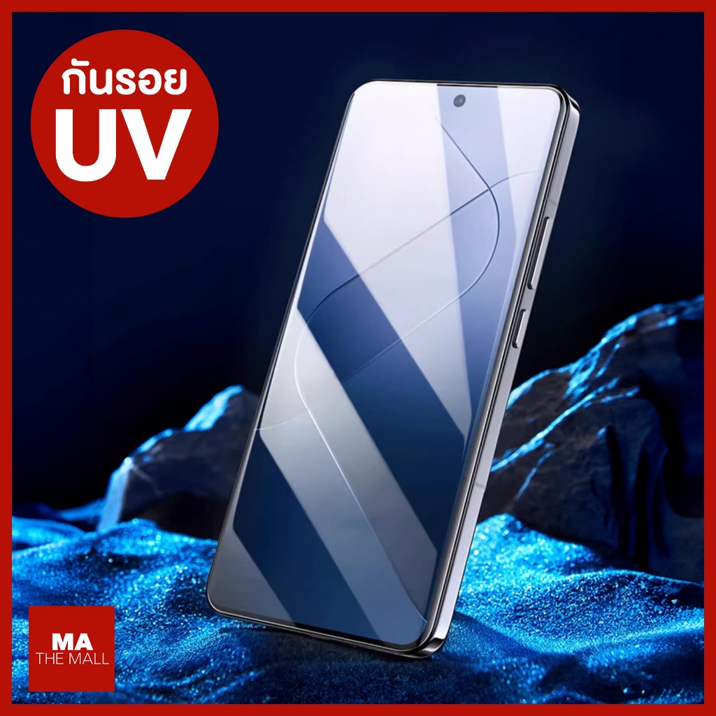 Vivo X200 X200 Pro UV Screen Protector ฟิล์มกันรอยหน้าจอ ฟิล์มเต็มจอม
