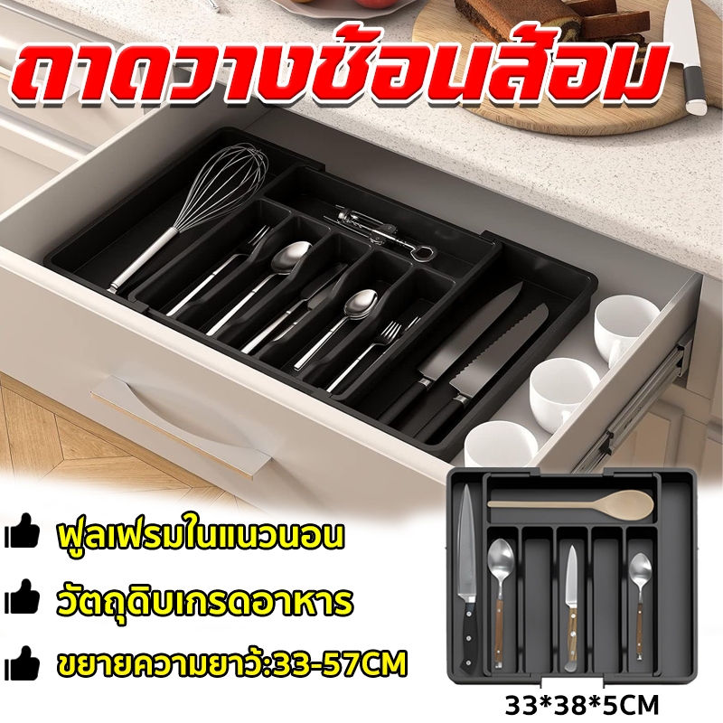 ถาดวางช้อนส้อม จุของได้เยอะ จุของได้เยอะ สําหรับใส่ช้อน ที่เก็บของในครัว
