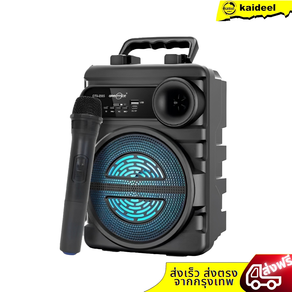 ลำโพงบลูทูธ เบสหนัก เสียงดี ดอกลำโพงขนาด 6.5 นิ้ว ลำโพงไร้สาย  รุ่น GTS-2065 (แถมฟรีสายชาร์จ+ ไมค์โคโฟนสาย 1 ตัว) สินค้า