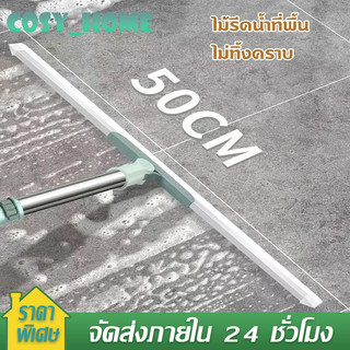 ไม้ปาดน้ำ รีดน้ำพื้น ไม้รีดน้ำด้ามยาว ไม้กวาดยางไล่น้ำ ที่ปาดน้ำ สำหรับกวาดน้ำและฝุ่น ปรับหมุนได้ 180° ล้างทำความสะอาด