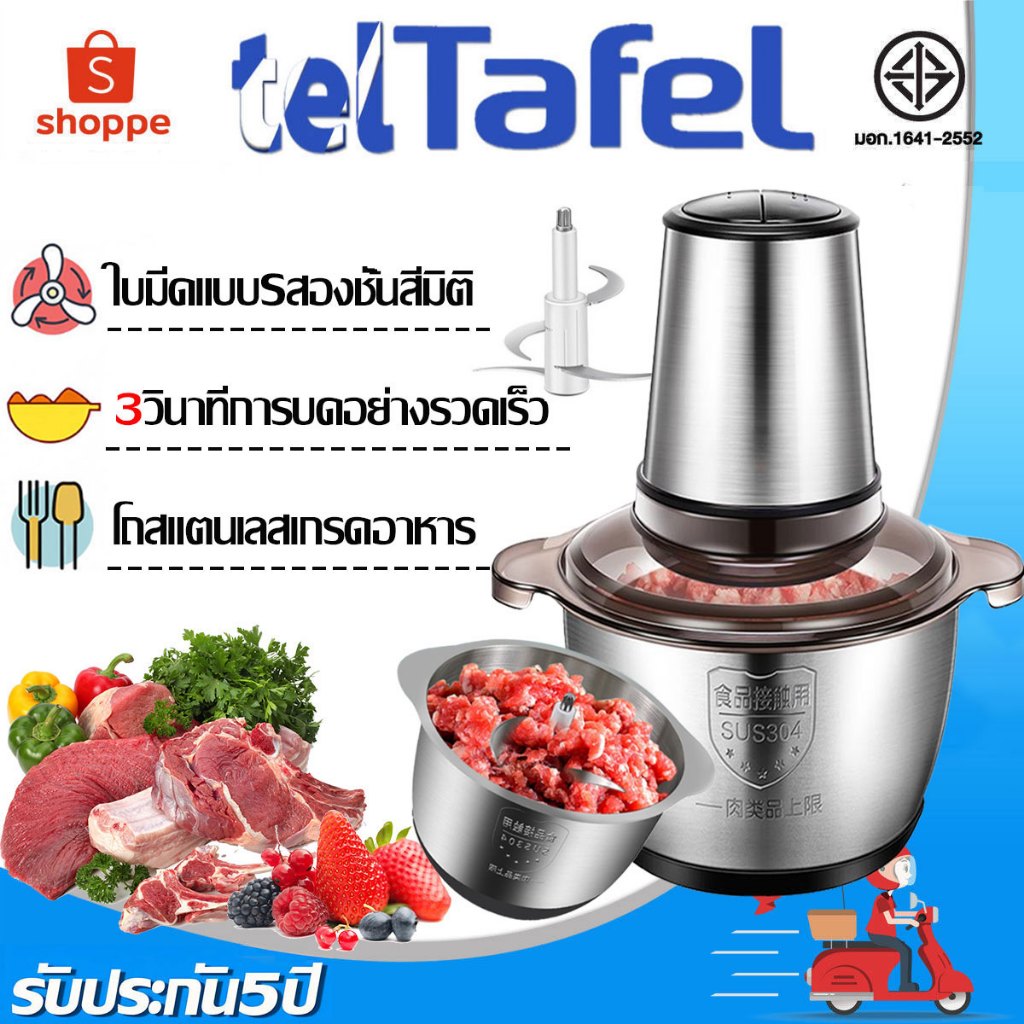 แถม รับประกัน 5 ปี เครื่องบดเนื้อไฟฟ้า 10ปีไม่พัง 1500Wชุบเปอร์มอเตอร์ เครื่องบดเนื้อสัตว์ เครื่องปั่นหมู เครื่องบดหมู