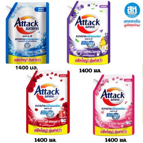 แอทแทค ผลิตภัณฑ์ซักผ้าชนิดน้ำ สูตรเข้มข้น ขนาด 1,400 มล.
