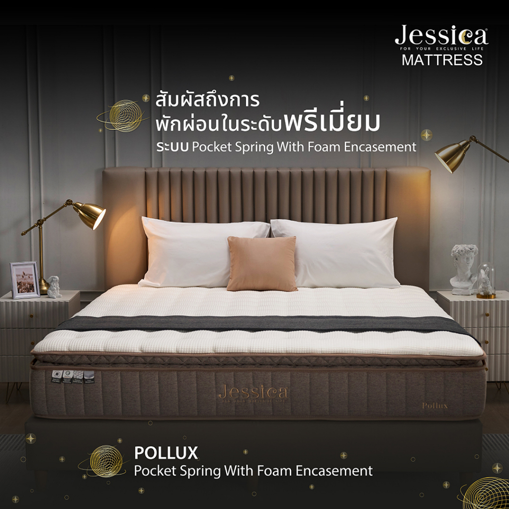 ที่นอน Jessica รุ่น Pollux (พอลลักซ์) ที่นอนพ็อกเก็ตสปริงเสริม Foam encasement หนา 12 นิ้ว รับประกัน 15 ปี