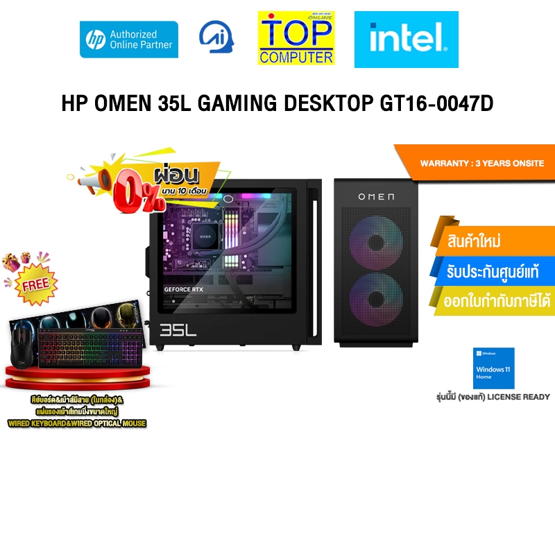 [ผ่อน 0% 10 ด.]HP OMEN 35L GAMING DESKTOP GT16-0047D /i7-14700F/ประกัน 3 Years Onsite