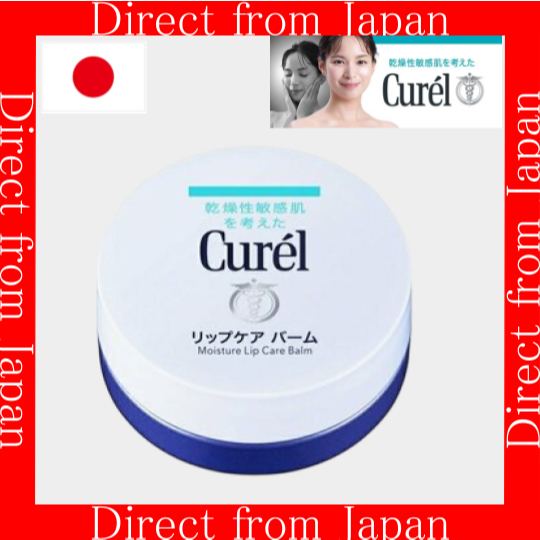【ส่งตรงจากญี่ปุ่น】Curel Lip Care Balm 4.2g | เกรดทางการแพทย์, ผิวแพ้ง่าย, ให้ความชุ่มชื้นอย่างล้ำลึก