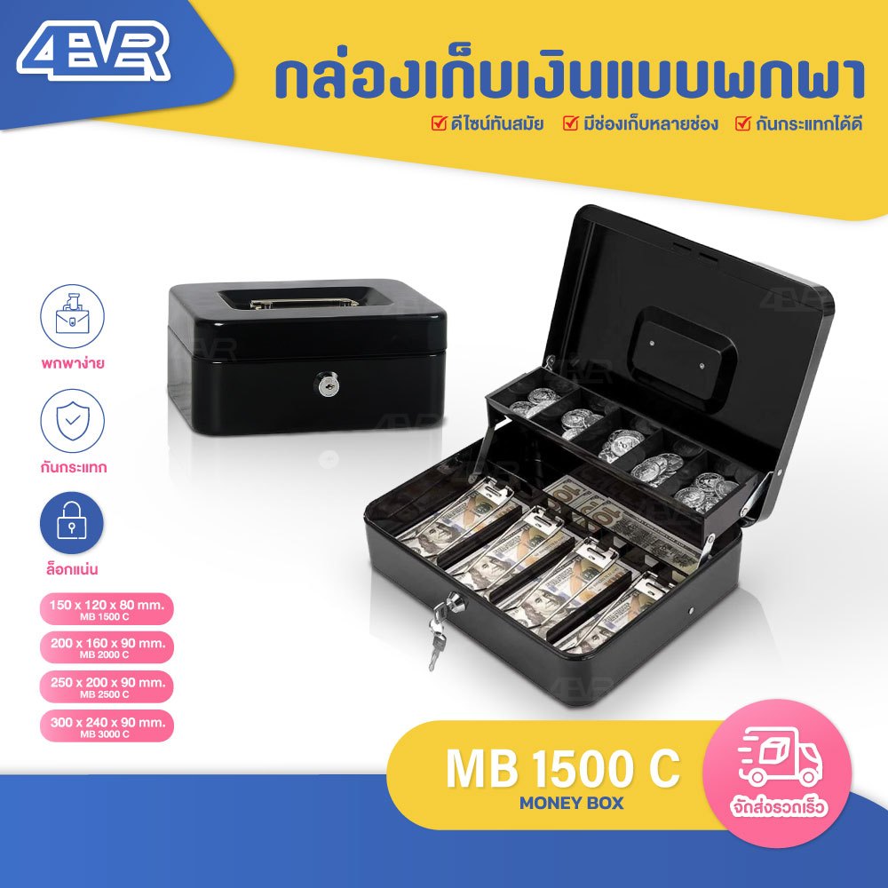 New กล่องเก็บเงิน ลิ้นชักเก็บเงิน ลิ้นชักใส่เงิน กล่องเงินสด Cash Drawer Cash Box​