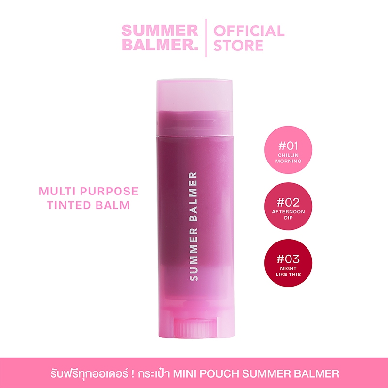 summer balmer - Tinted Balm ซัมเมอร์บาล์มเมอร์ ลิปบาล์ม