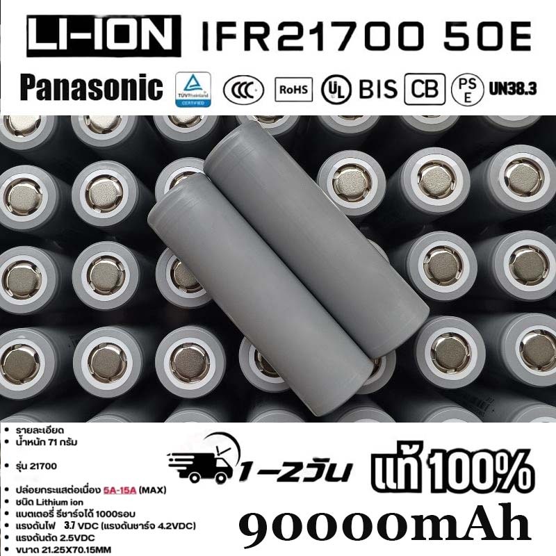 ถ่านชาร์จ 21700 90000ᵐᴬʰ แบตเตอรี่ความจุสูง INR21700 50E แบตเตอรี่ Li-ion3.7V ทนทานและเชื่อถือได้ Ba